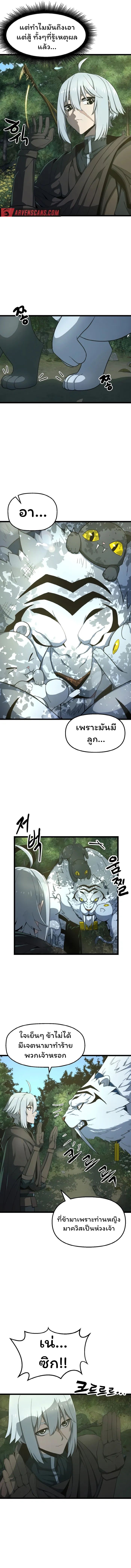 อ่านการ์ตูน Damn Demonic Swords 3 ภาพที่ 11