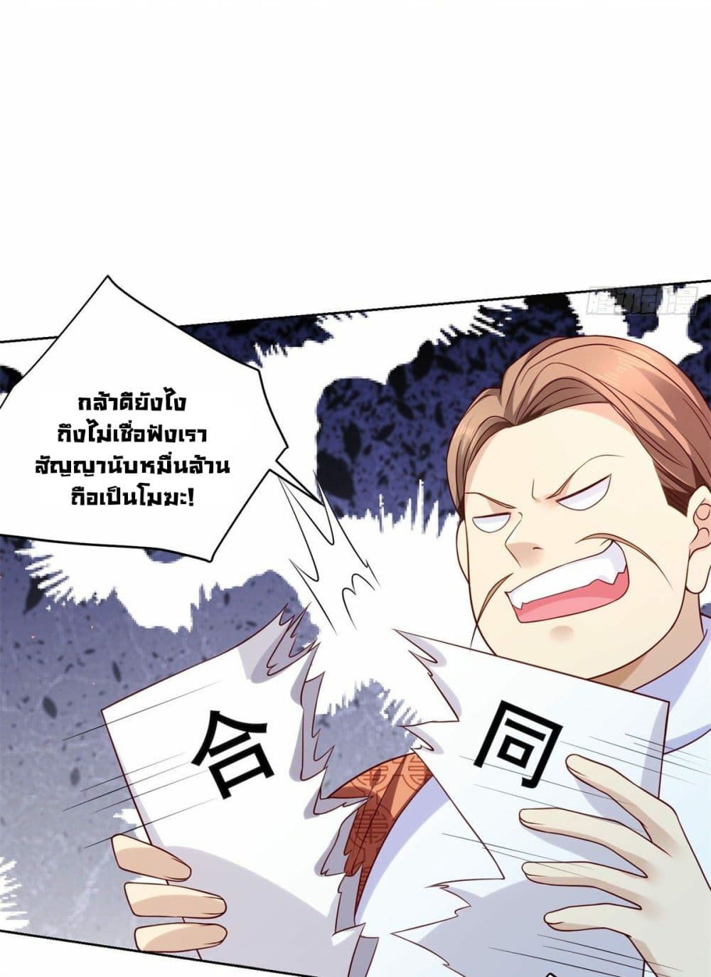 อ่านการ์ตูน Sorry, I’m A Villain 1 ภาพที่ 39