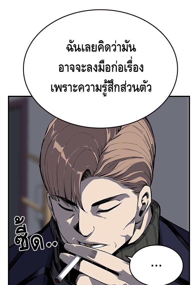 อ่านการ์ตูน King Game 3 ภาพที่ 45