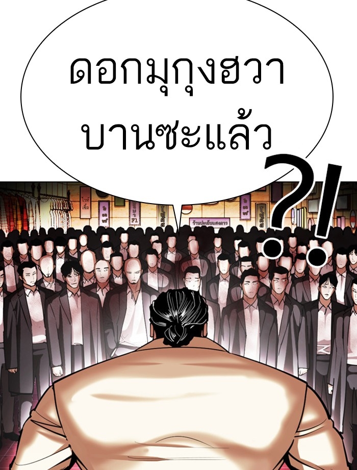 อ่านการ์ตูน Lookism 392 ภาพที่ 110