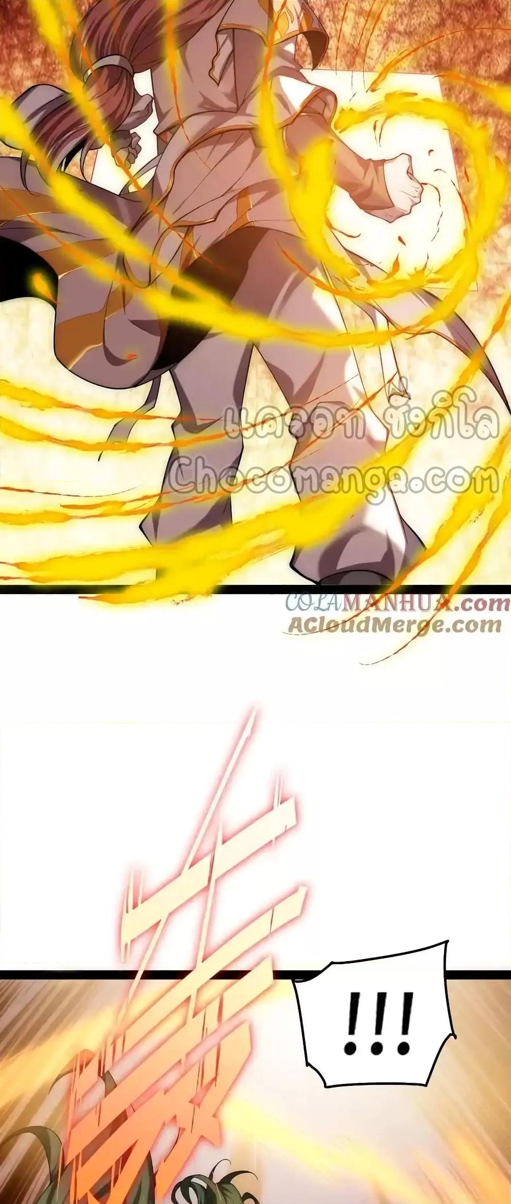 อ่านการ์ตูน Invincible at The Start 110 ภาพที่ 6