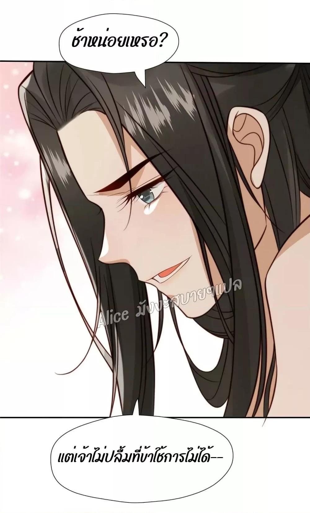 อ่านการ์ตูน After The Rotten, I Control The Prince’s Heart 36 ภาพที่ 4