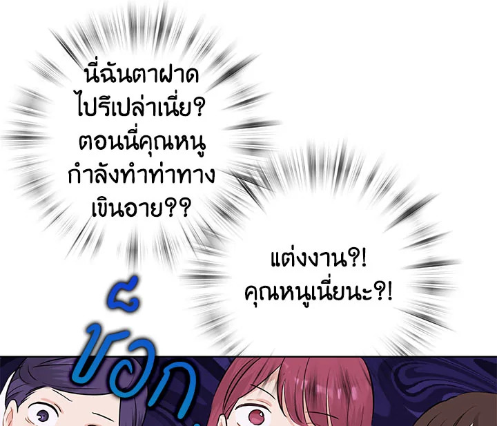 อ่านการ์ตูน Actually, I Was the Real One 14 ภาพที่ 23