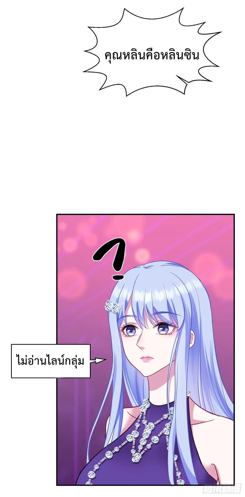 อ่านการ์ตูน GOD Money Millions Millions Millions 15 ภาพที่ 9