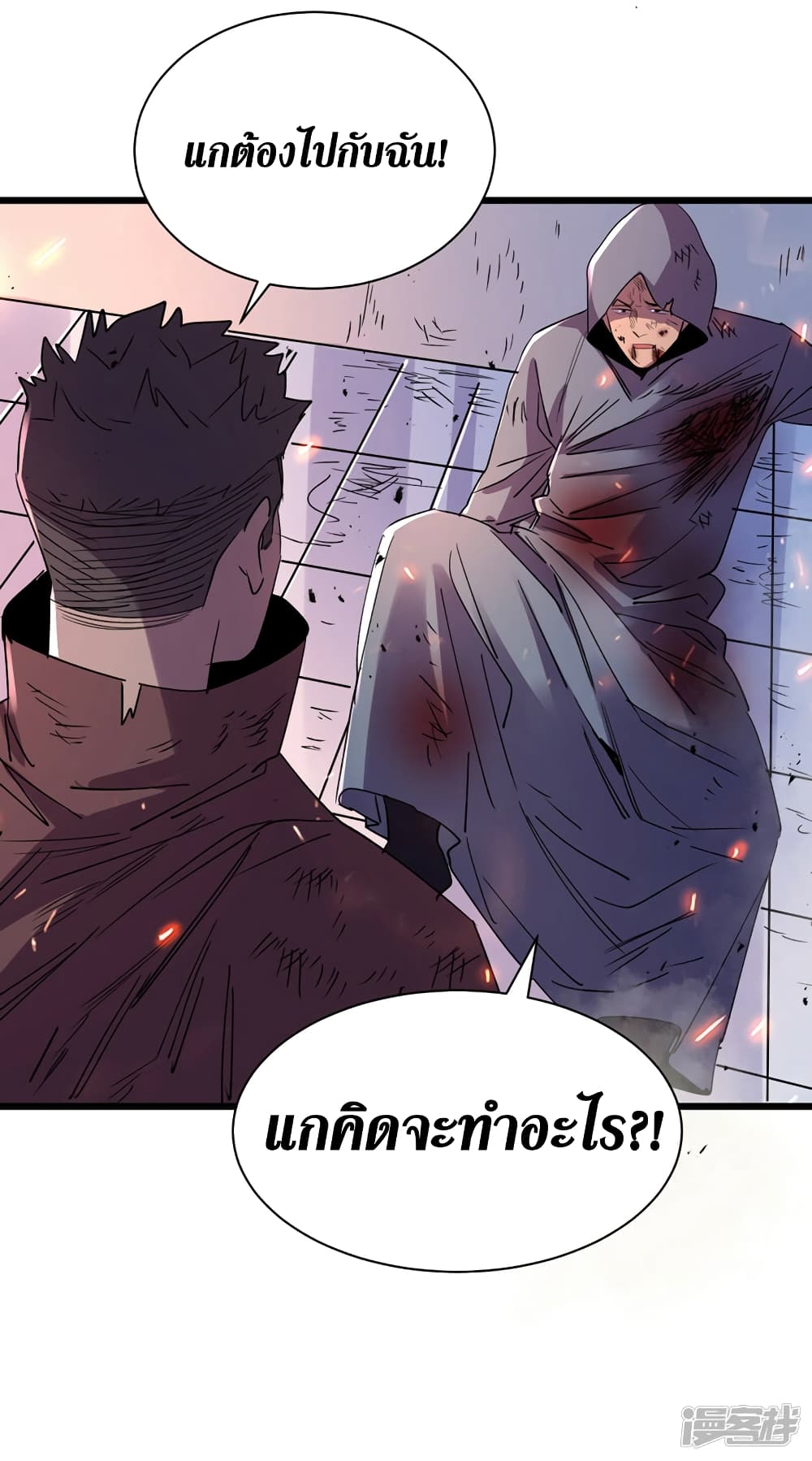 อ่านการ์ตูน The Last Hero 77 ภาพที่ 24