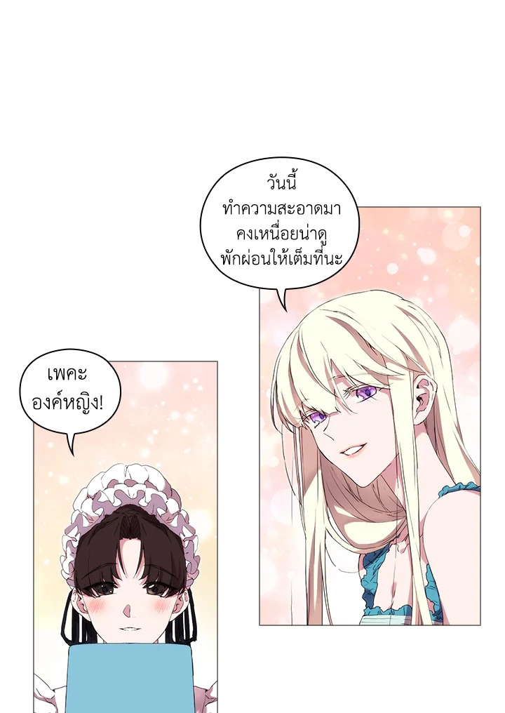 อ่านการ์ตูน When The Villainess Loves 19 ภาพที่ 32