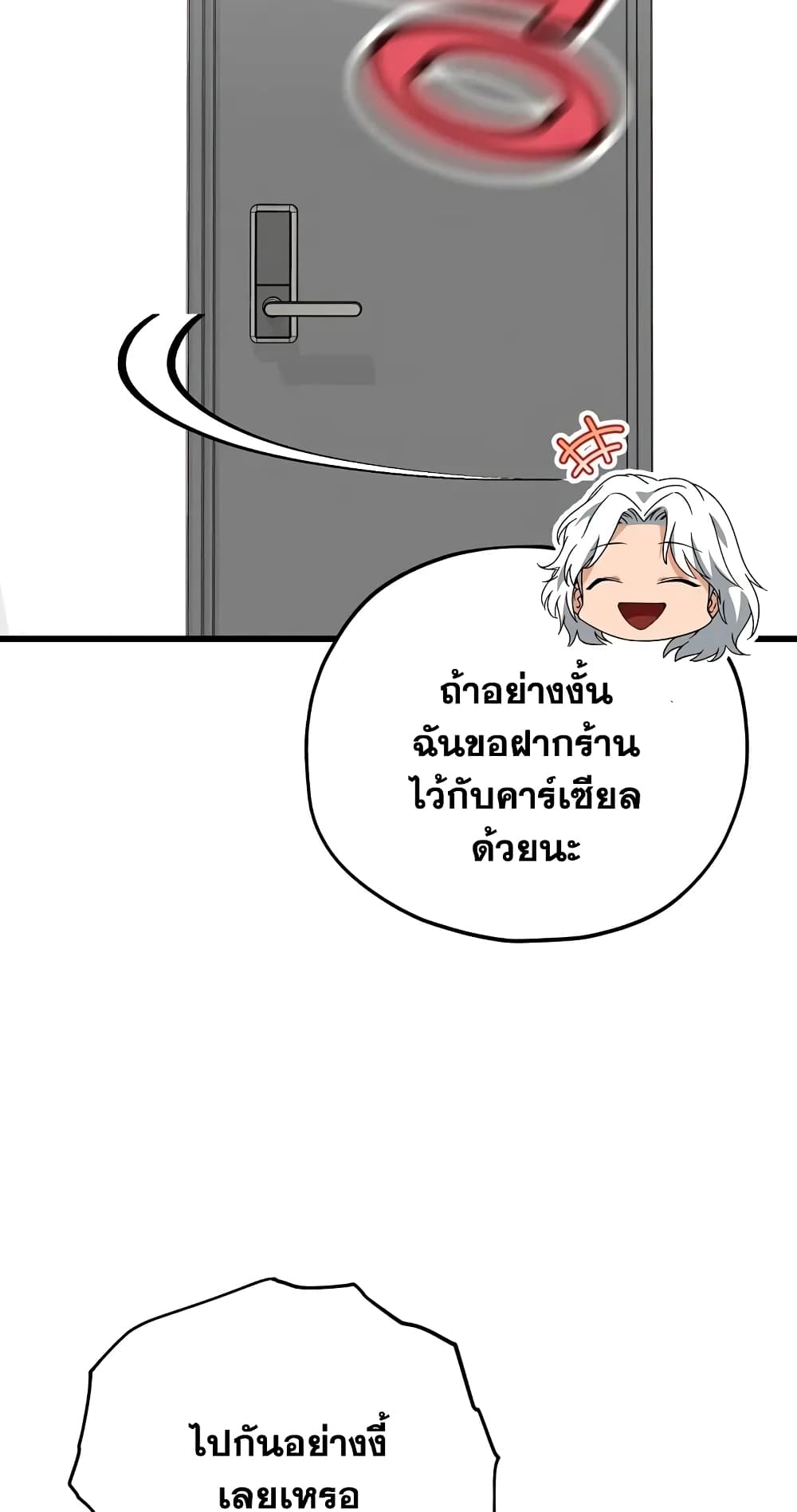 อ่านการ์ตูน My Dad Is Too Strong 141 ภาพที่ 6