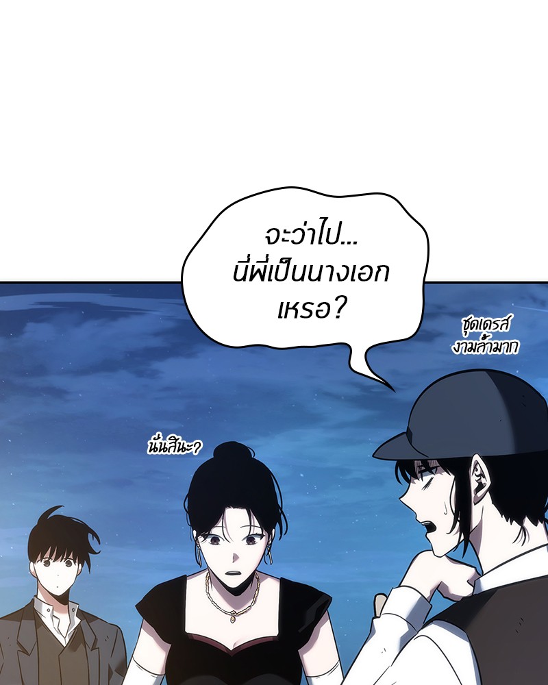 อ่านการ์ตูน Omniscient Reader 39 ภาพที่ 23