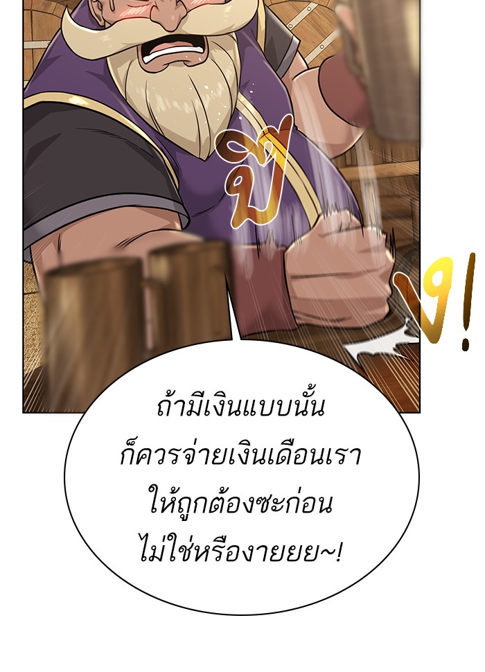 อ่านการ์ตูน Dungeons & Artifacts 37 ภาพที่ 100