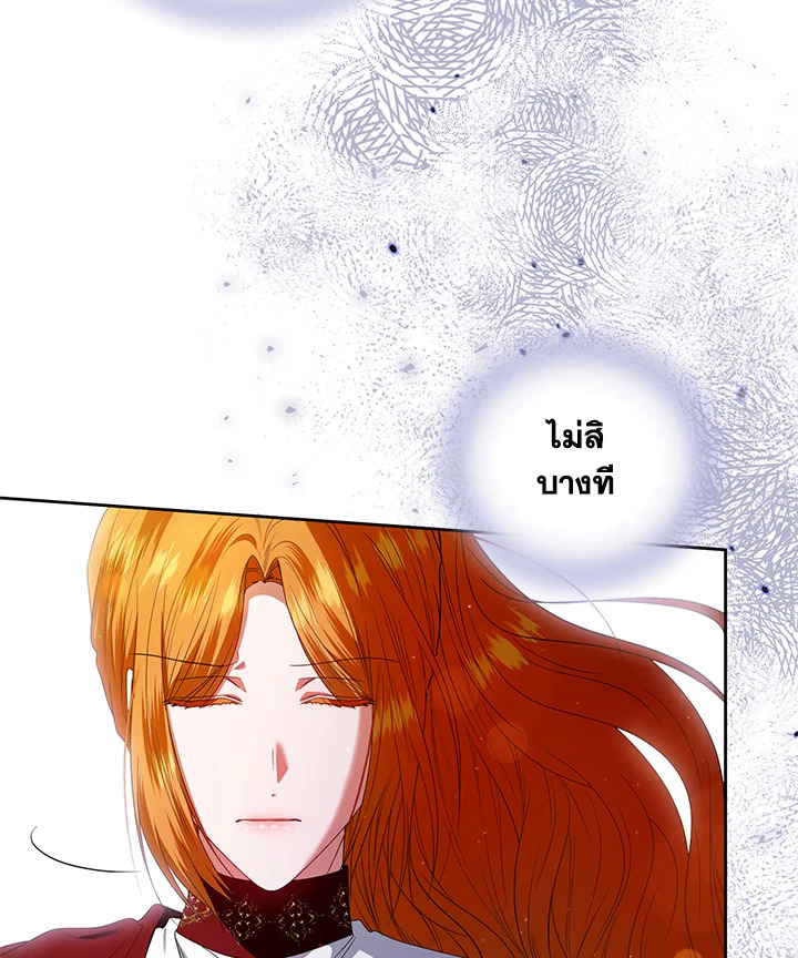 อ่านการ์ตูน Helena: Master of the Guardian Stone 56 ภาพที่ 41