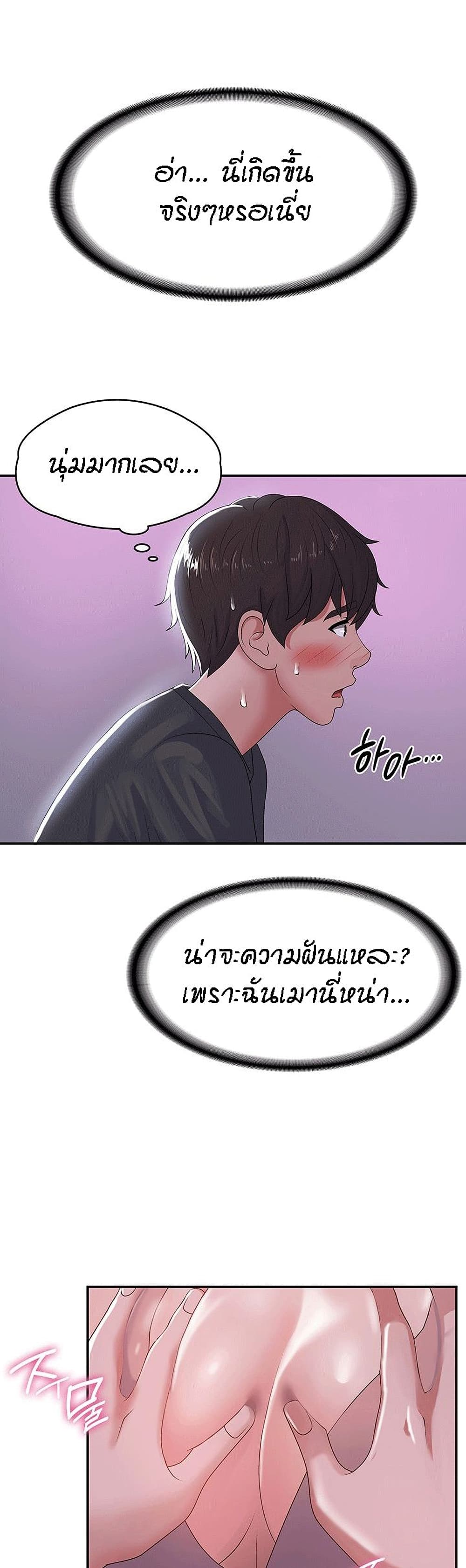 อ่านการ์ตูน Aunt Puberty 4 ภาพที่ 18