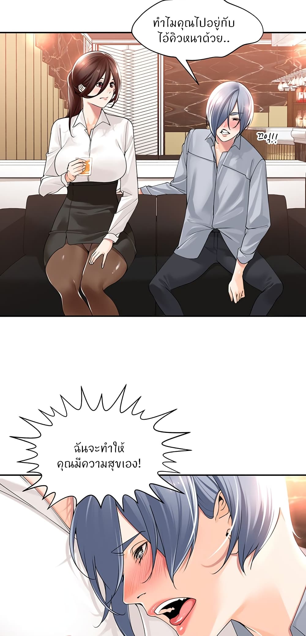 อ่านการ์ตูน Manager, Please Scold Me 13 ภาพที่ 27