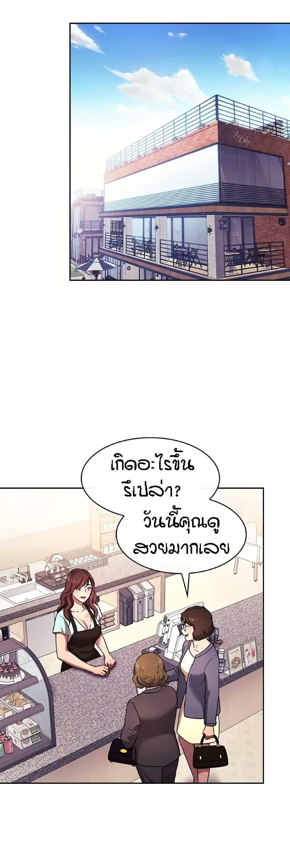 อ่านการ์ตูน Mother Hunting 94 ภาพที่ 2