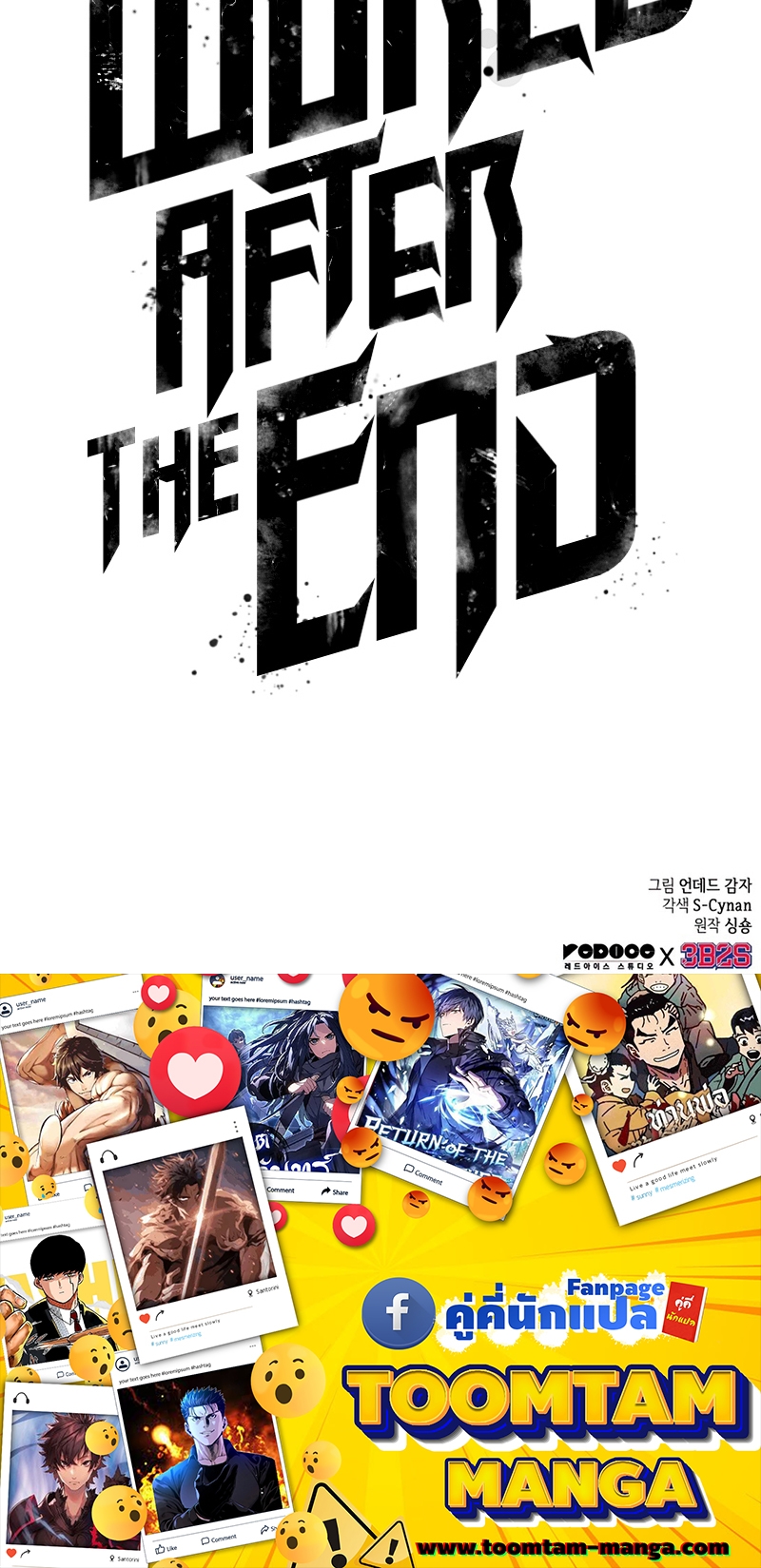 อ่านการ์ตูน The World After the End 109 ภาพที่ 78