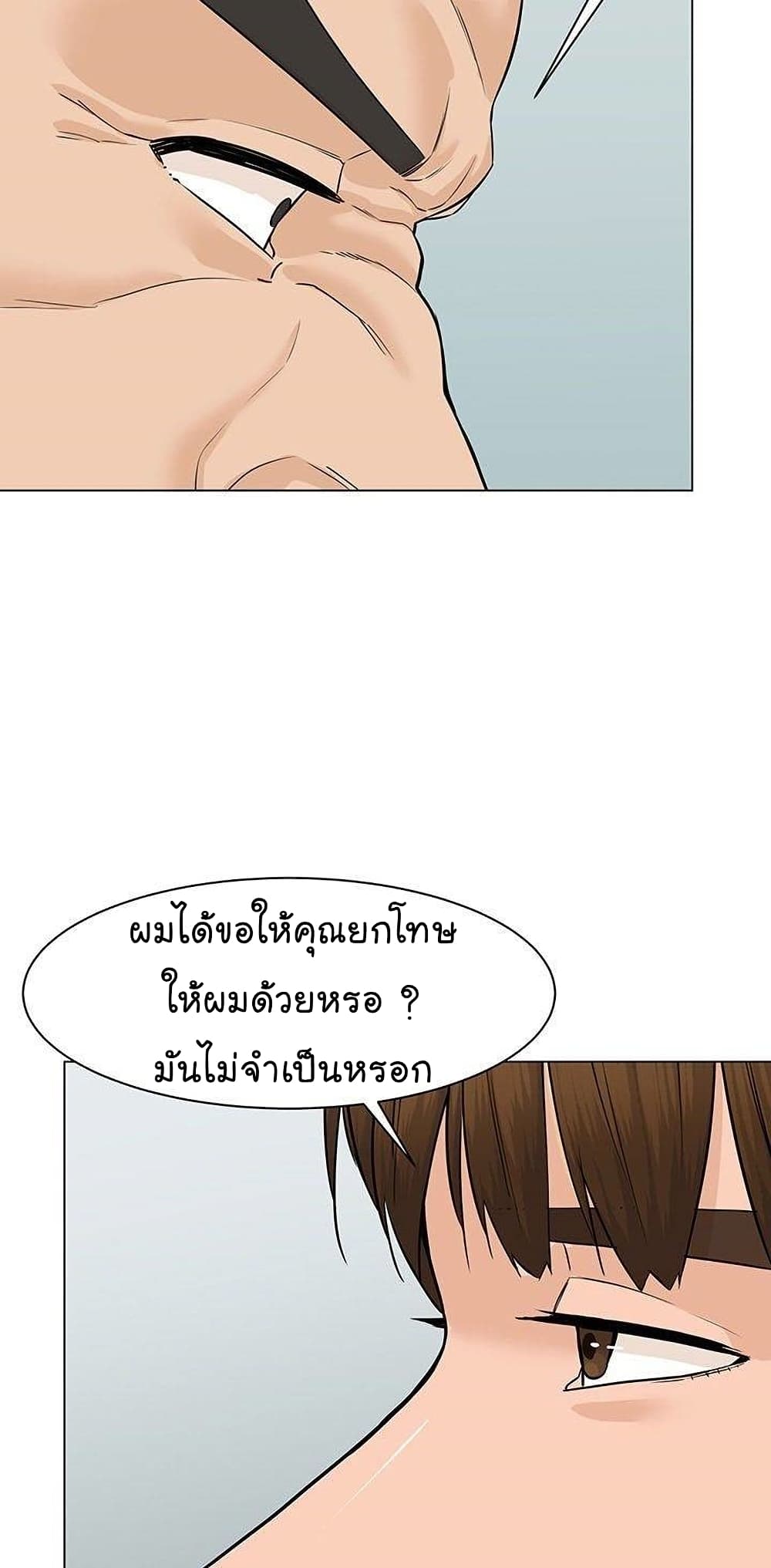 อ่านการ์ตูน From the Grave and Back 43 ภาพที่ 43