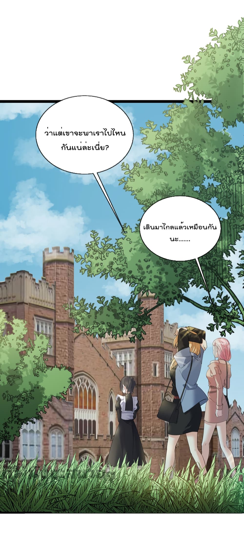 อ่านการ์ตูน Oh My Lovely Boss 67 ภาพที่ 24