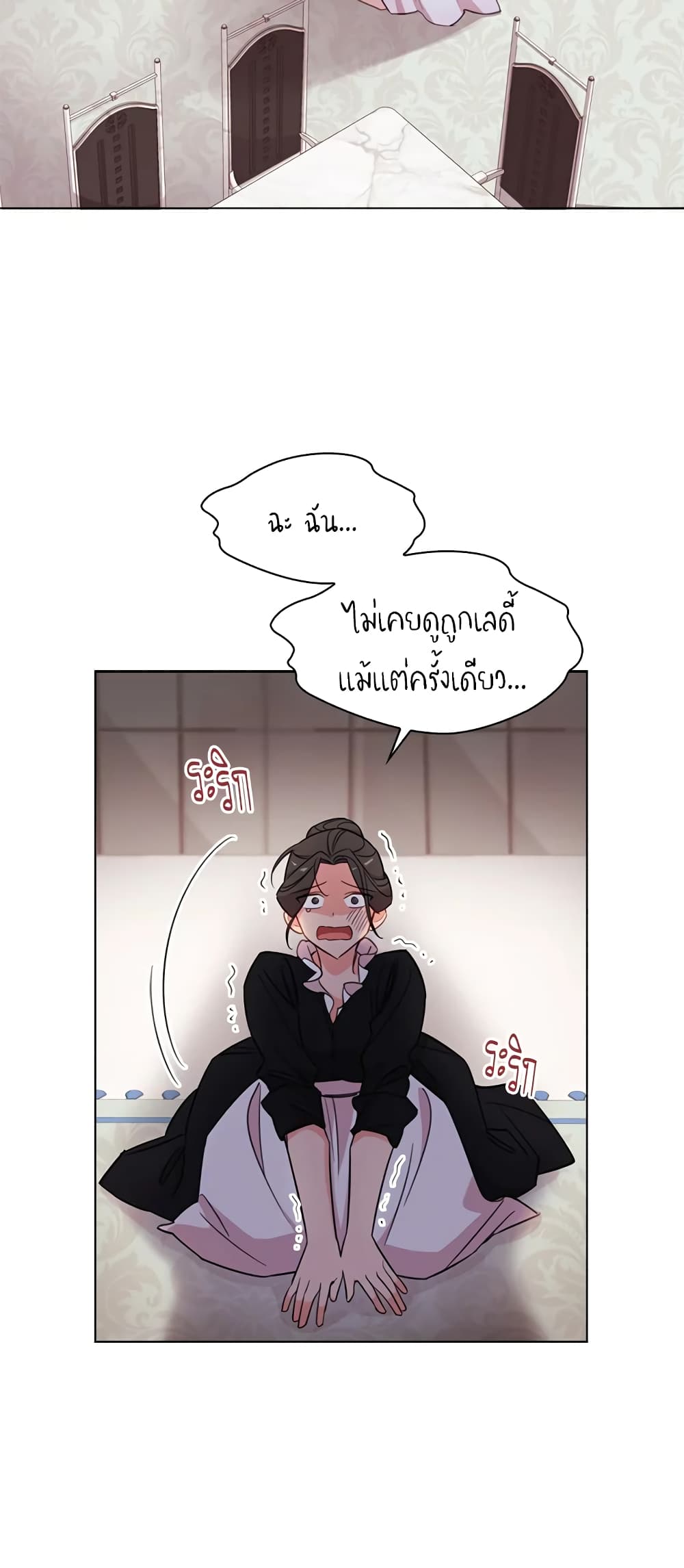 อ่านการ์ตูน The Lady Needs a Break 3 ภาพที่ 4