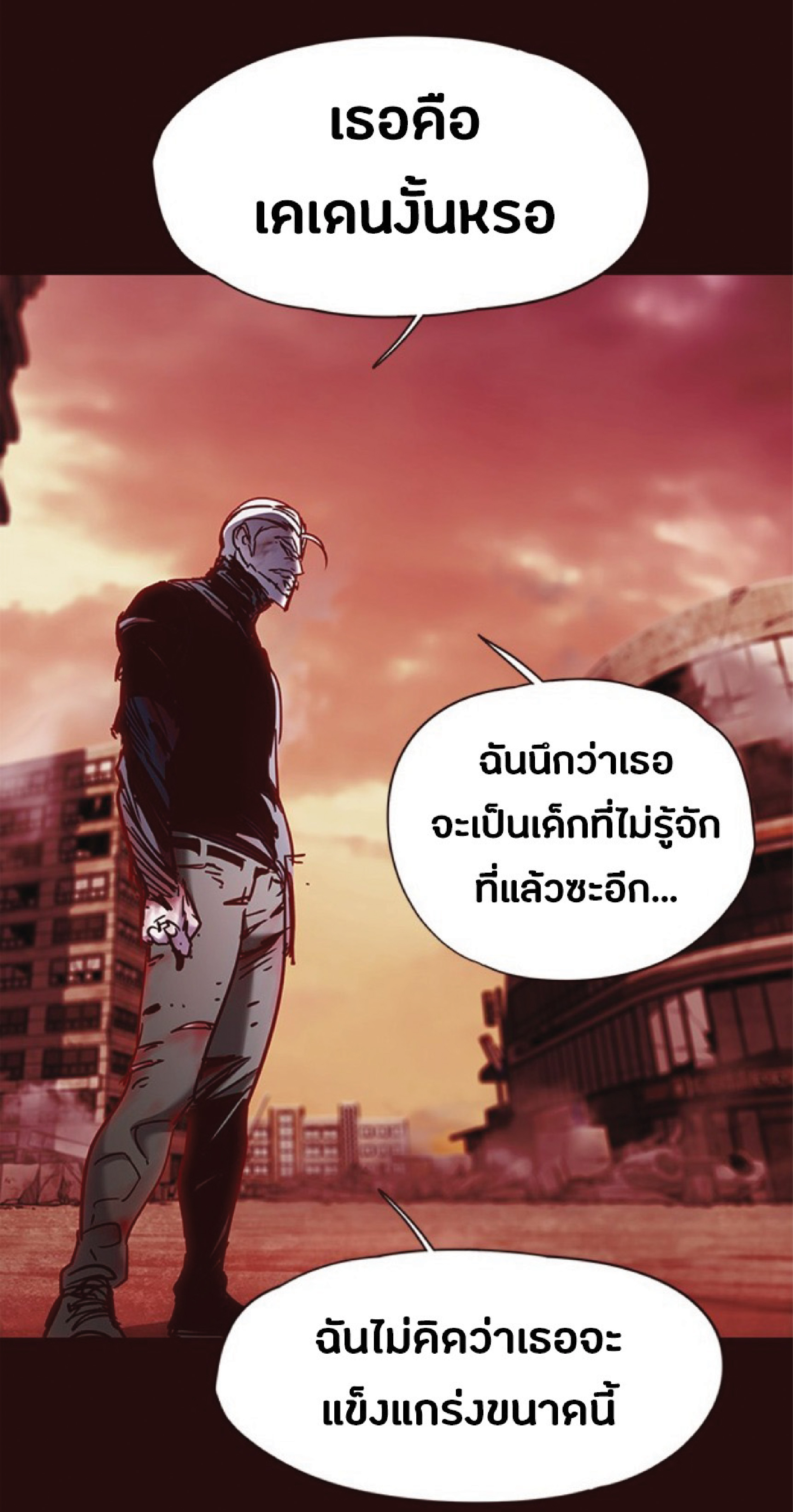 อ่านการ์ตูน Eleceed 73 ภาพที่ 7