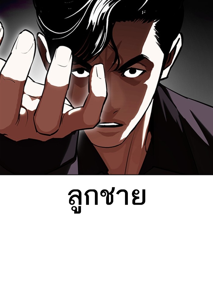 อ่านการ์ตูน Lookism 400 ภาพที่ 62