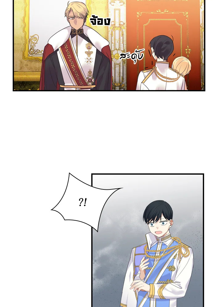 อ่านการ์ตูน The Beloved Little Princess 8 ภาพที่ 32