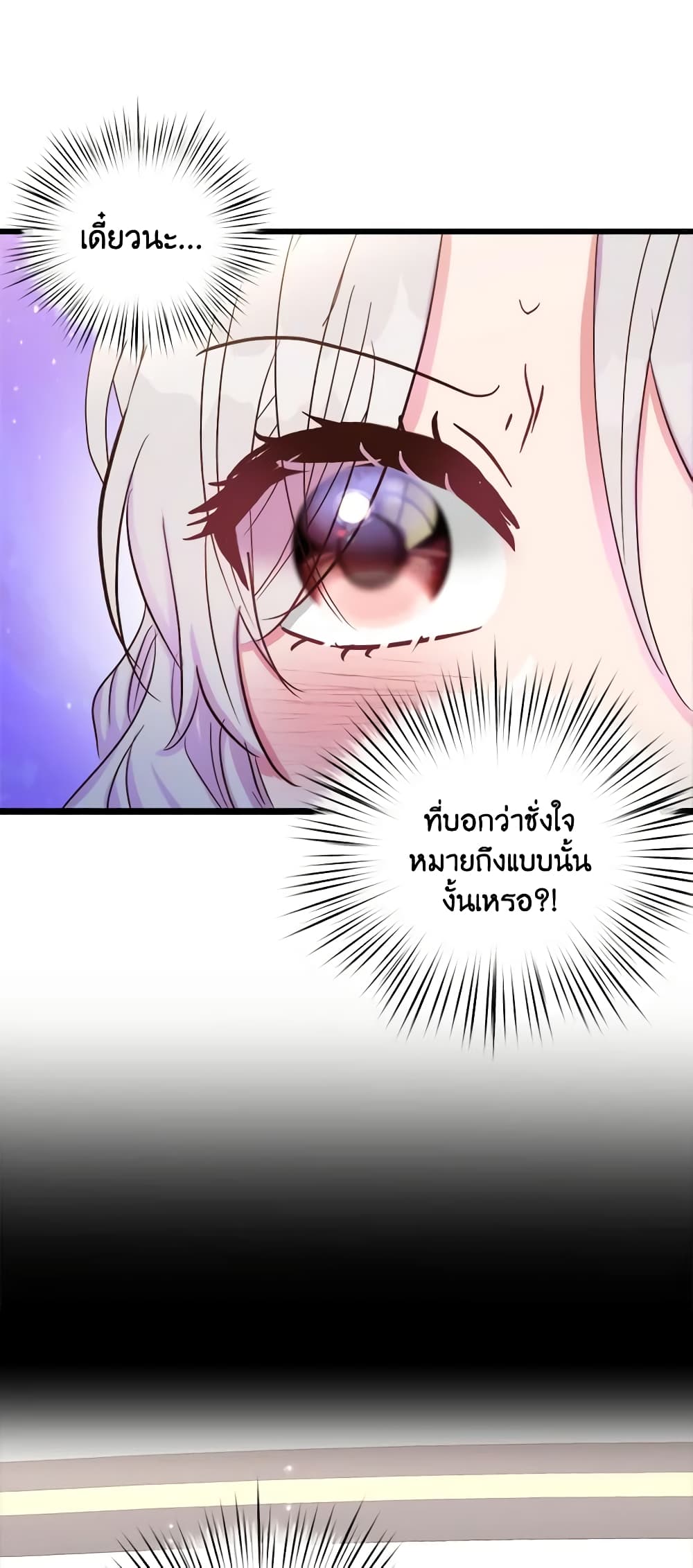 อ่านการ์ตูน I Didn’t Save You To Get Proposed To 45 ภาพที่ 17