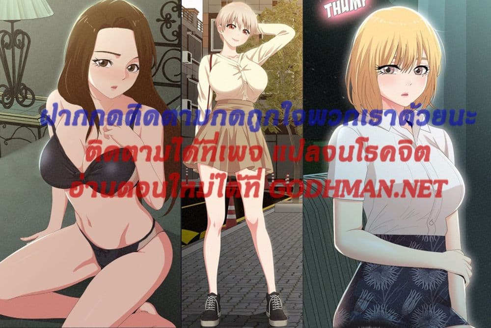 อ่านการ์ตูน Milk Therapy 10 ภาพที่ 1