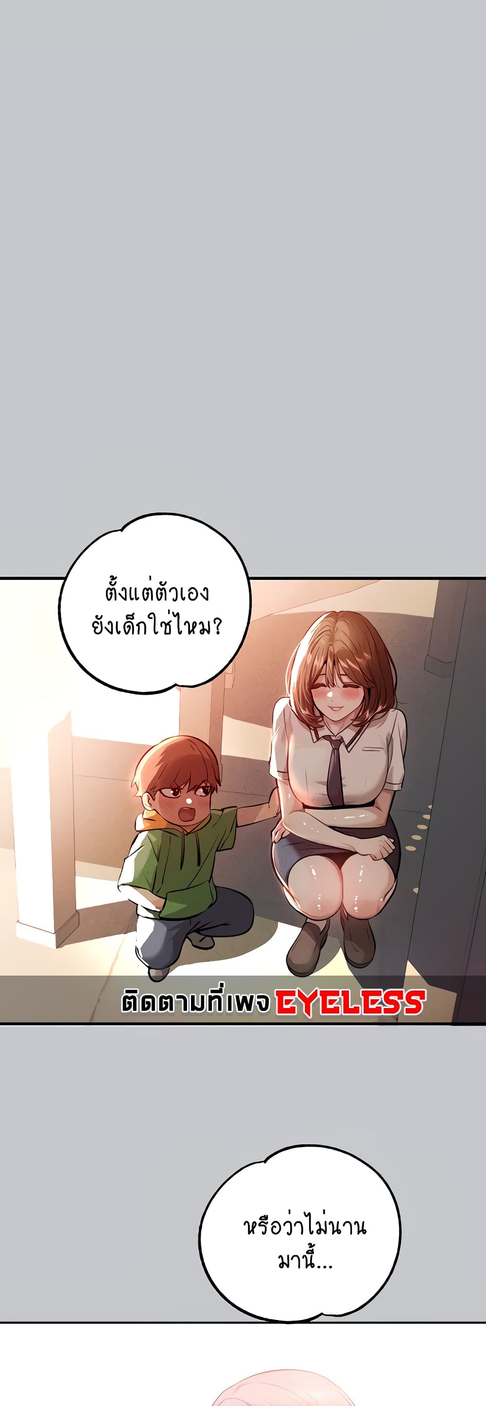 อ่านการ์ตูน My Lanlady Noona 89 ภาพที่ 46