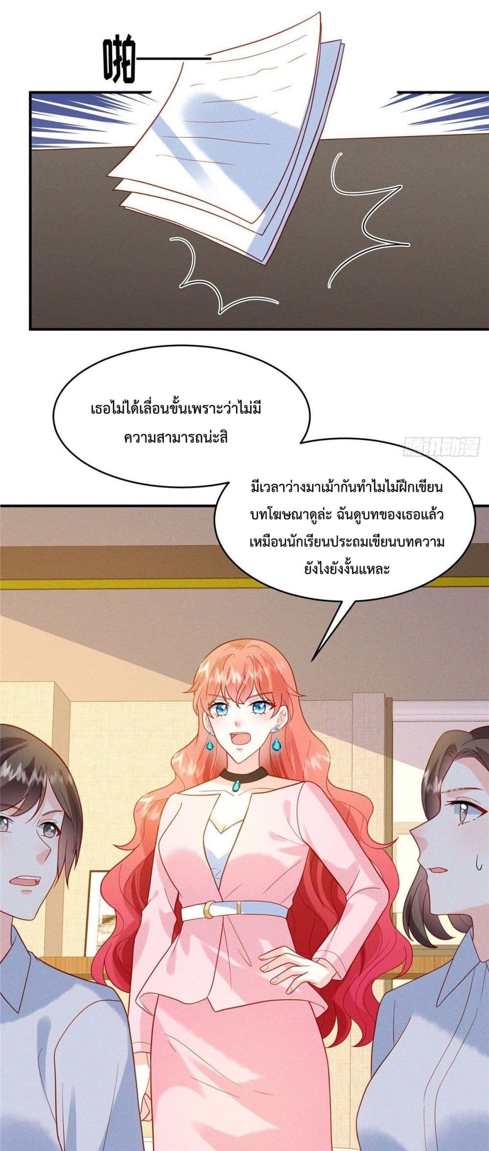 อ่านการ์ตูน Pleasure of Love 15 ภาพที่ 19