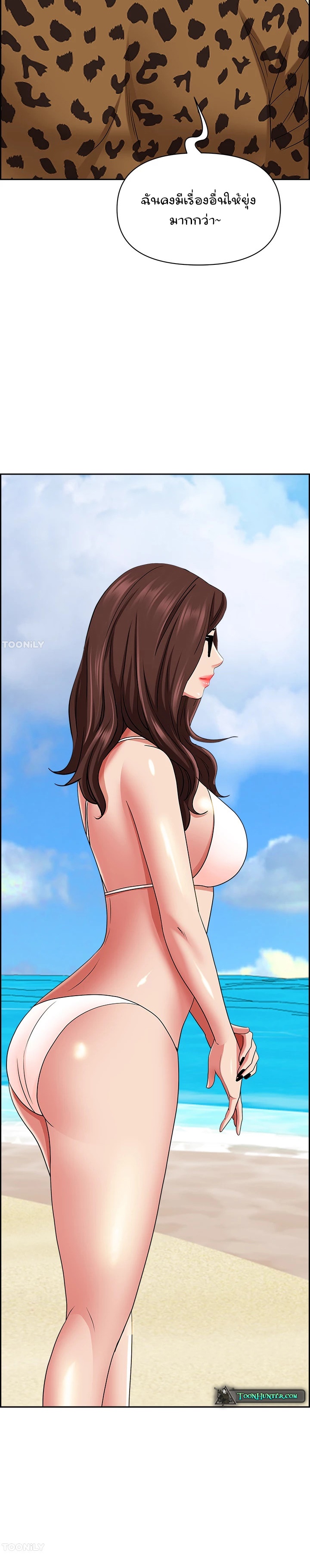 อ่านการ์ตูน Living With A Milf 87 ภาพที่ 28