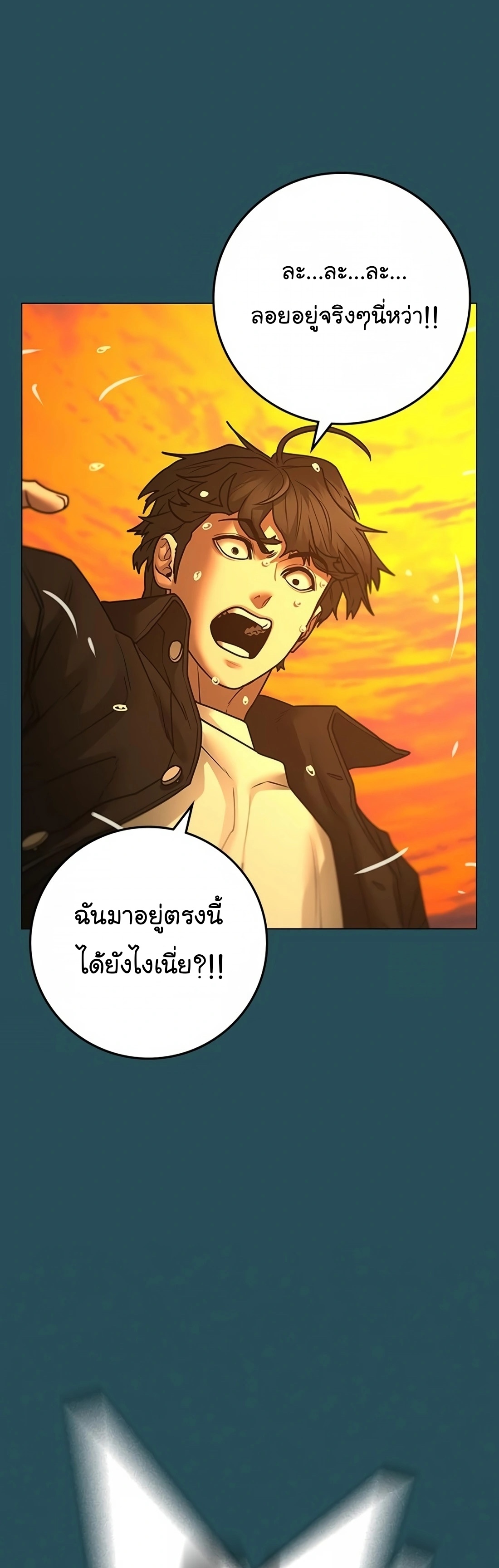 อ่านการ์ตูน Reality Quest 113 ภาพที่ 72