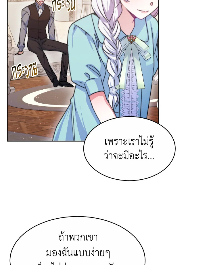 อ่านการ์ตูน Evangeline After the Ending 33 ภาพที่ 117