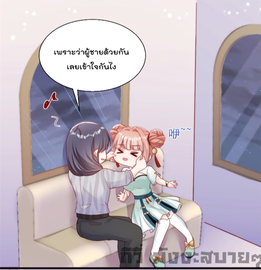 อ่านการ์ตูน Find Me In Your Meory 68 ภาพที่ 33