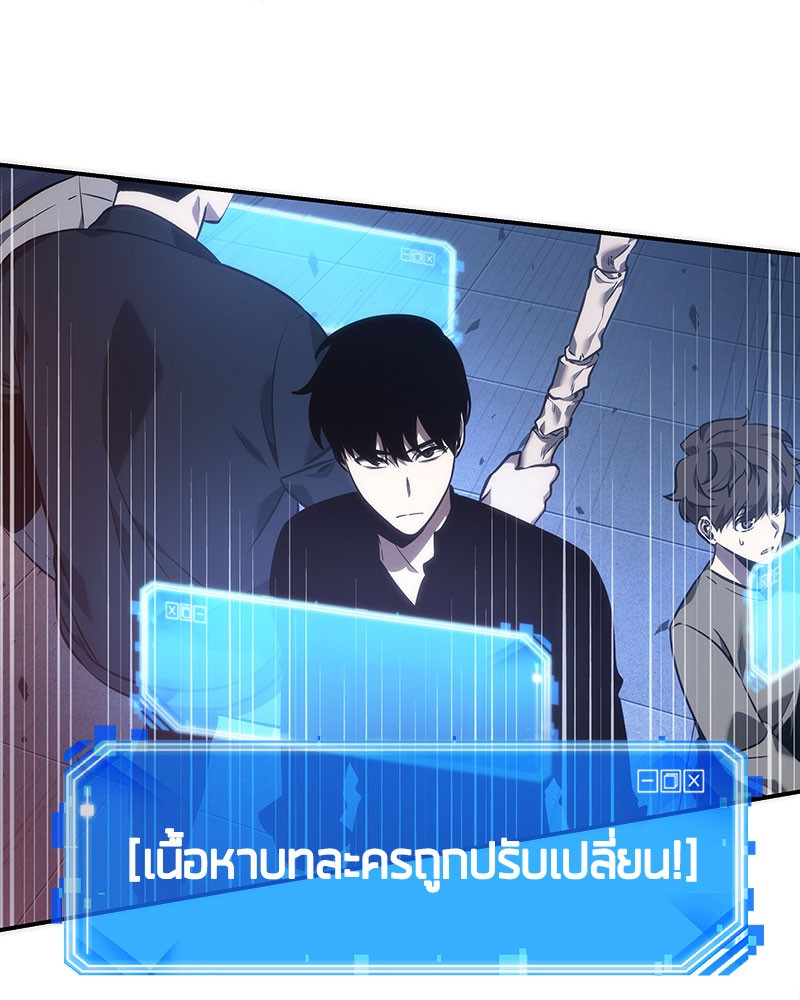 อ่านการ์ตูน Omniscient Reader 35 ภาพที่ 53