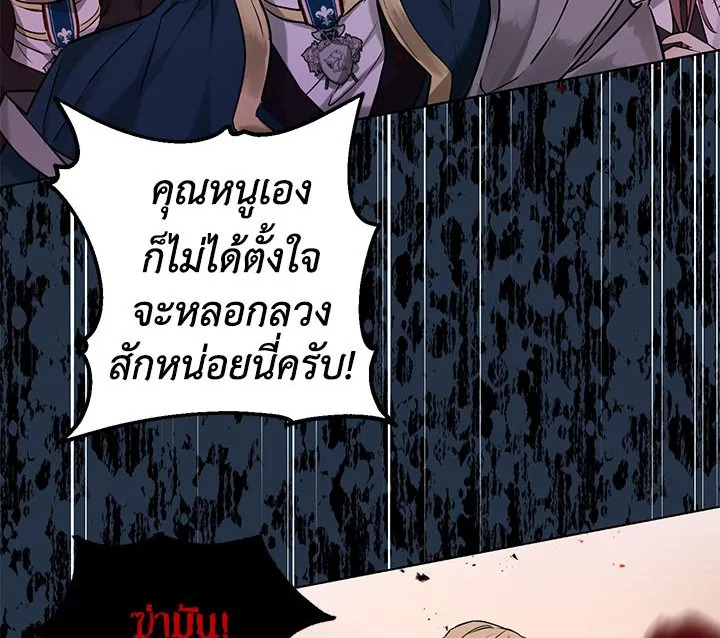 อ่านการ์ตูน Actually I Was the Real One 6 ภาพที่ 122