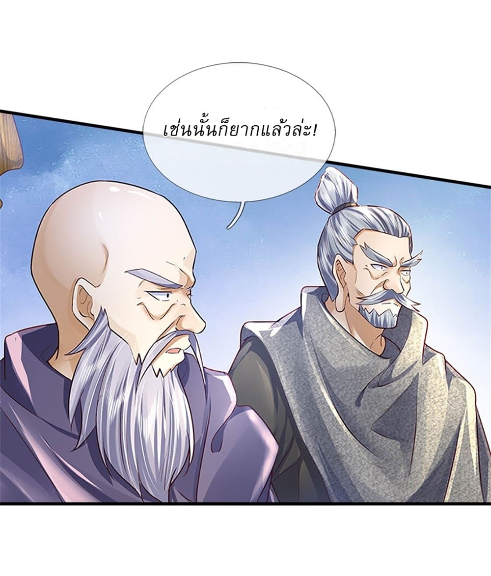 อ่านการ์ตูน I Can Change The Timeline of Everything 9 ภาพที่ 26