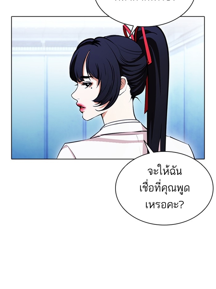 อ่านการ์ตูน Lookism 385 ภาพที่ 9