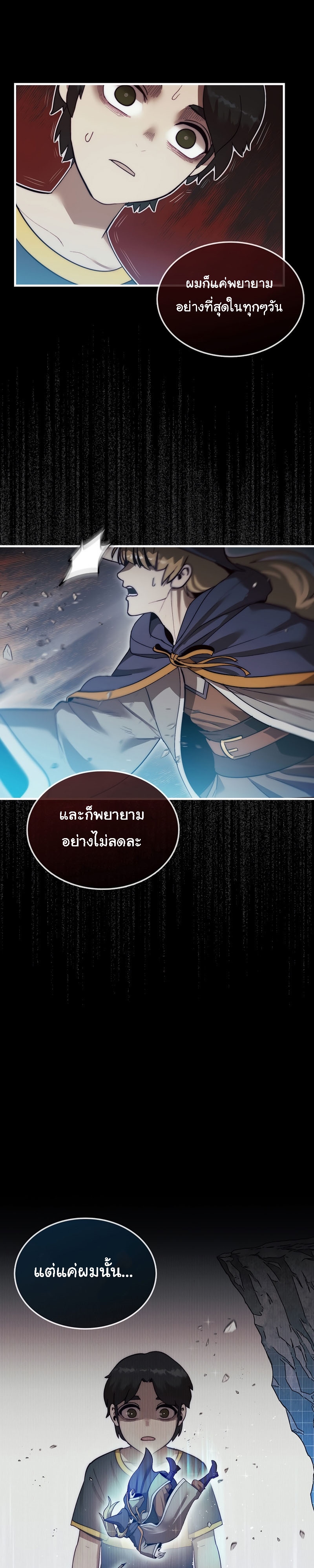 อ่านการ์ตูน The 31st Piece Turns the Tables 7 ภาพที่ 14