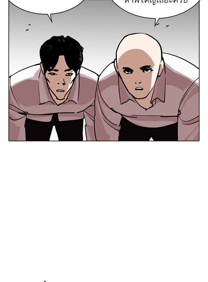 อ่านการ์ตูน Lookism 244 ภาพที่ 69