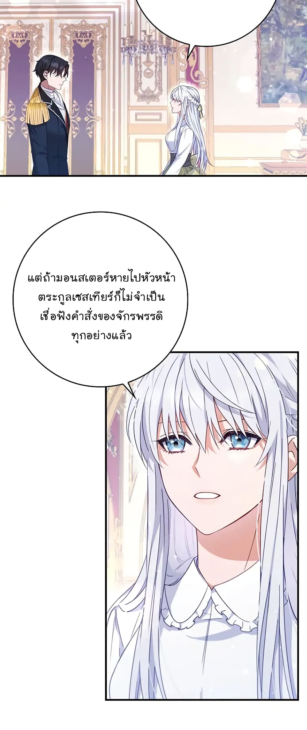 อ่านการ์ตูน Fakes Don’t Want To Be Real 3 ภาพที่ 47