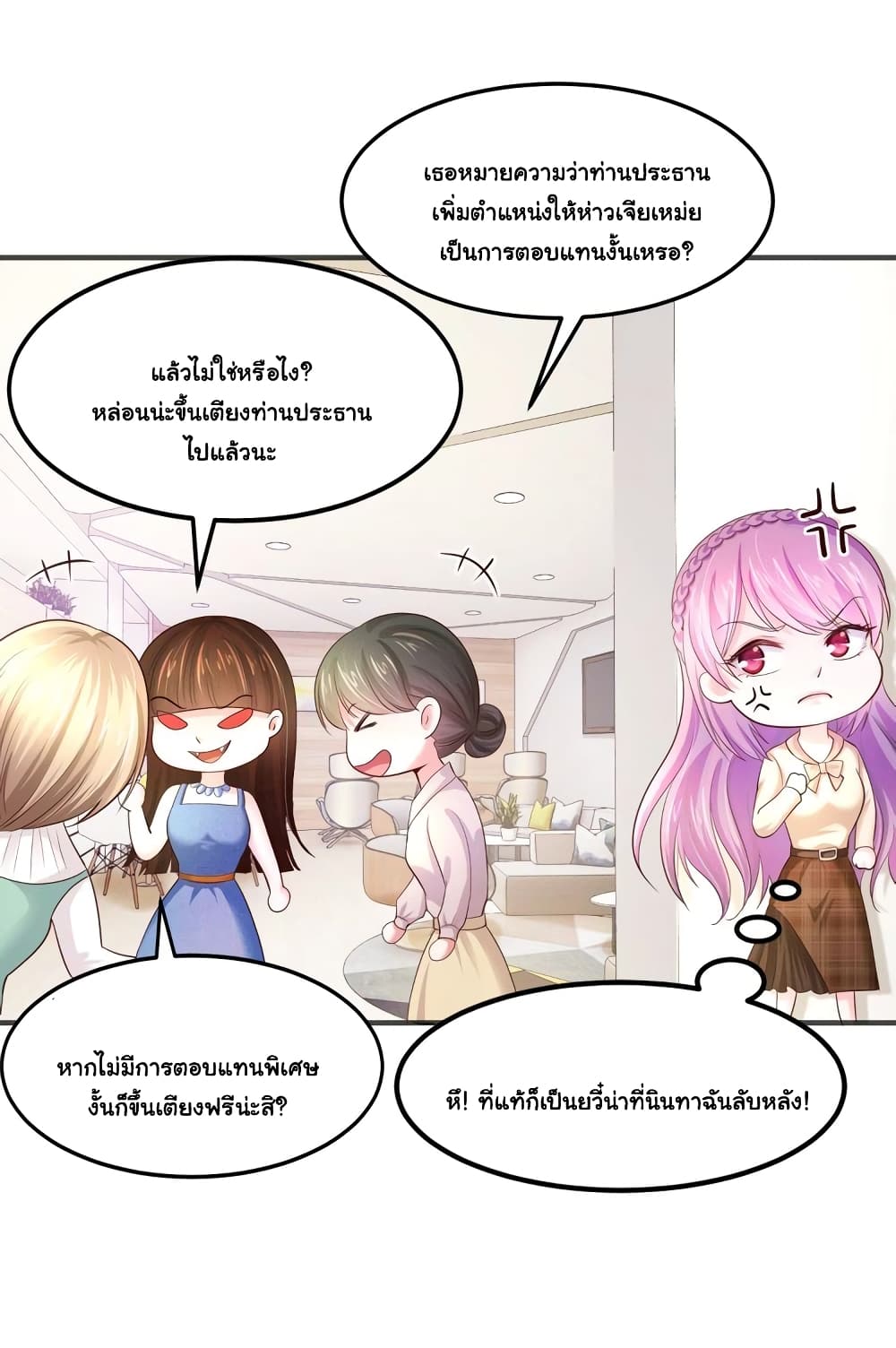 อ่านการ์ตูน Boss’s Lovely Wife 16 ภาพที่ 26