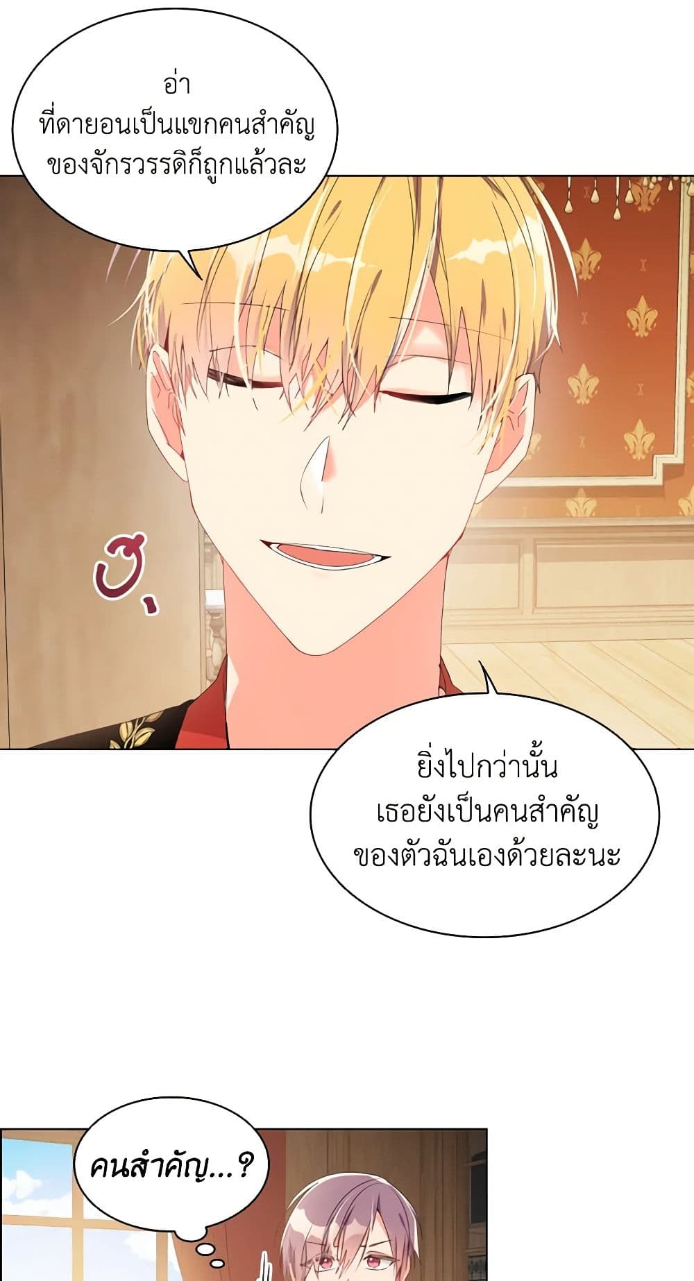 อ่านการ์ตูน The Meaning of You 19 ภาพที่ 46