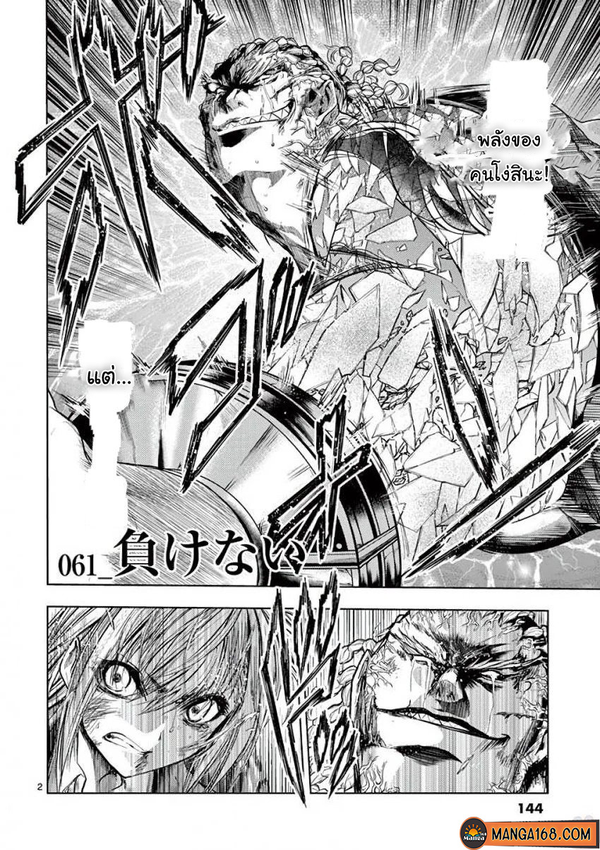 อ่านการ์ตูน Battle In 5 Seconds After Meeting 61 ภาพที่ 2