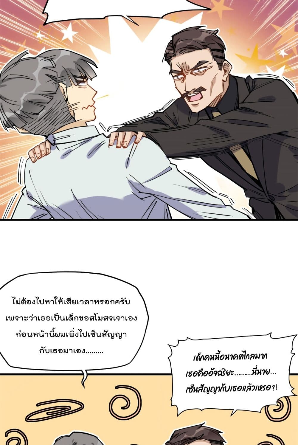 อ่านการ์ตูน Find Me in Your Heart 41 ภาพที่ 7