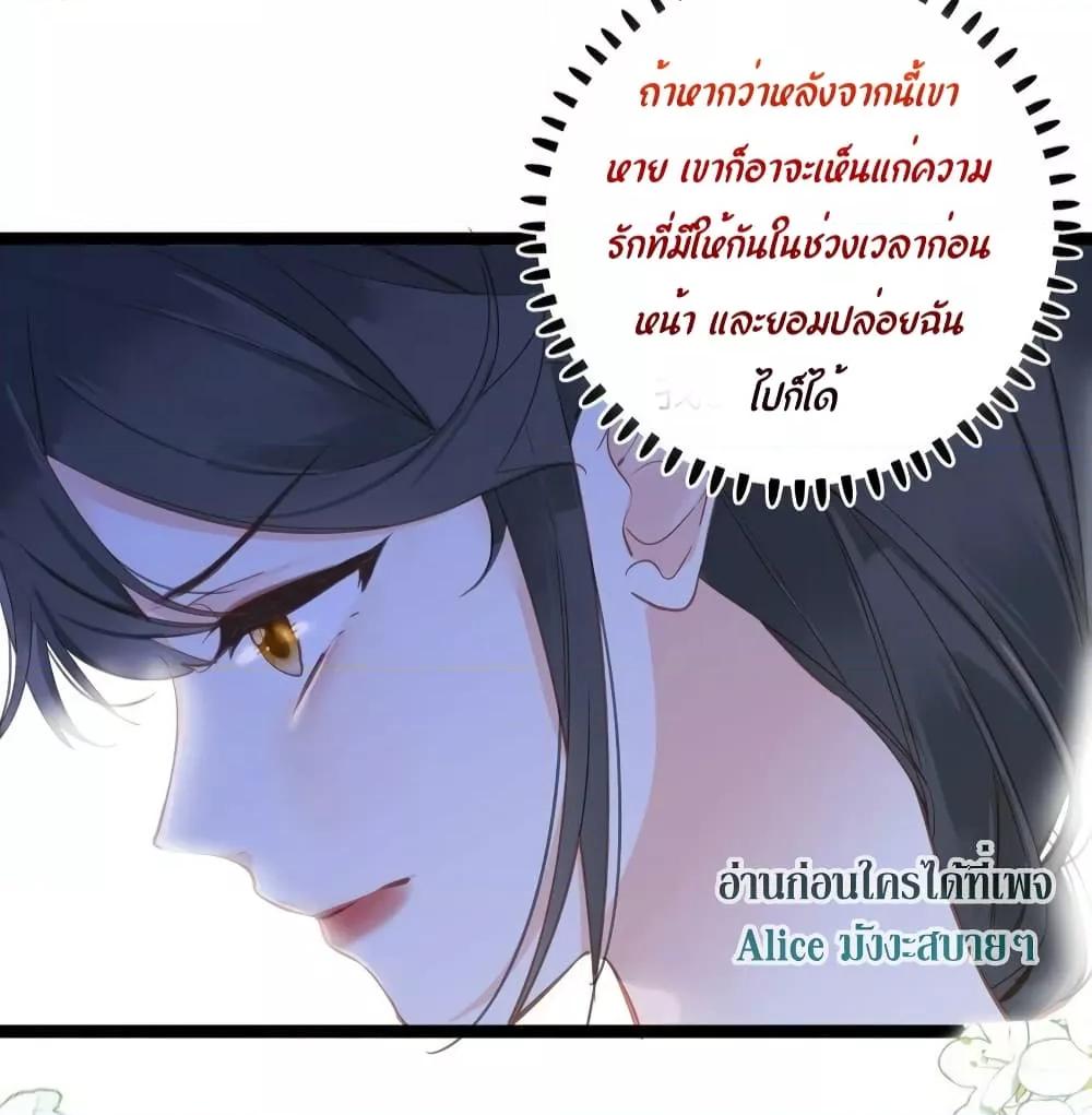 อ่านการ์ตูน The Prince Is Convinced That I Am Addicted to Loving Him 4 ภาพที่ 10