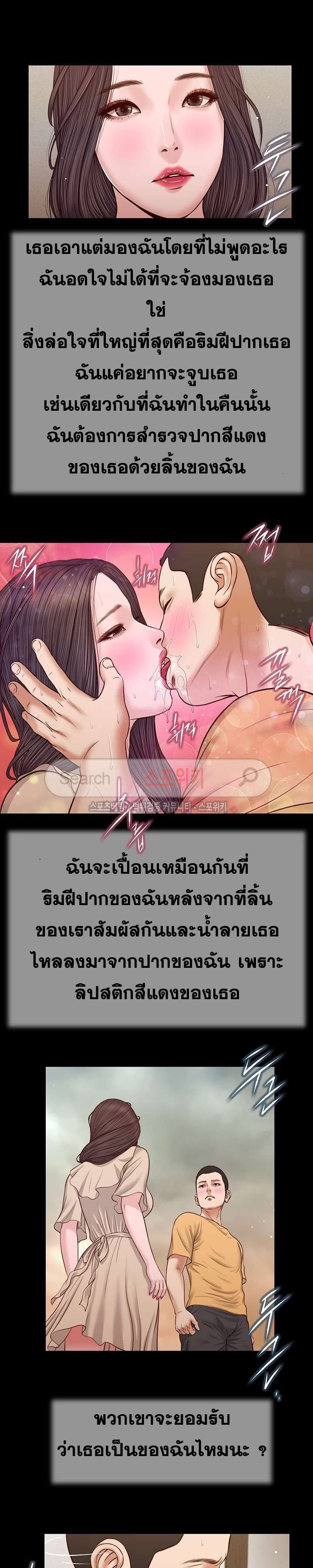 อ่านการ์ตูน Concubine 28 ภาพที่ 9