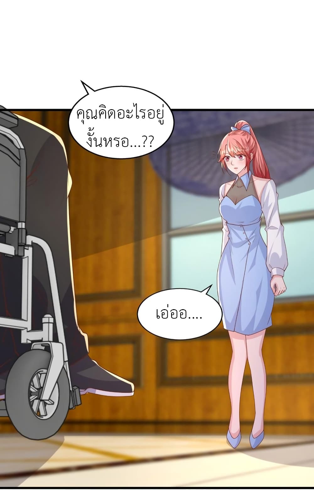 อ่านการ์ตูน The Big Guy calls me Little Ancestor 150 ภาพที่ 22