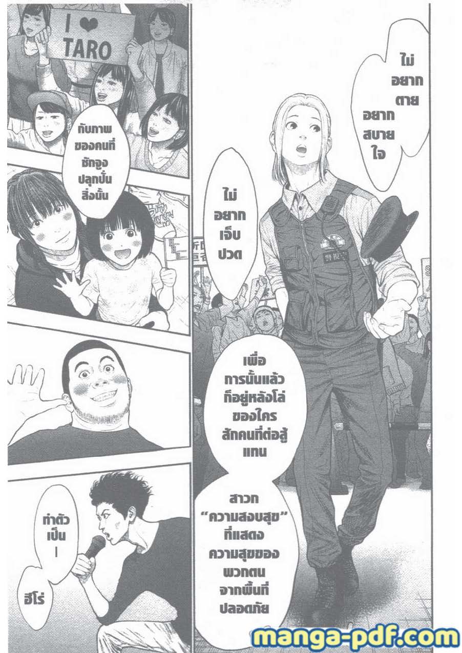 อ่านการ์ตูน Jagaaaaaan 40 ภาพที่ 7