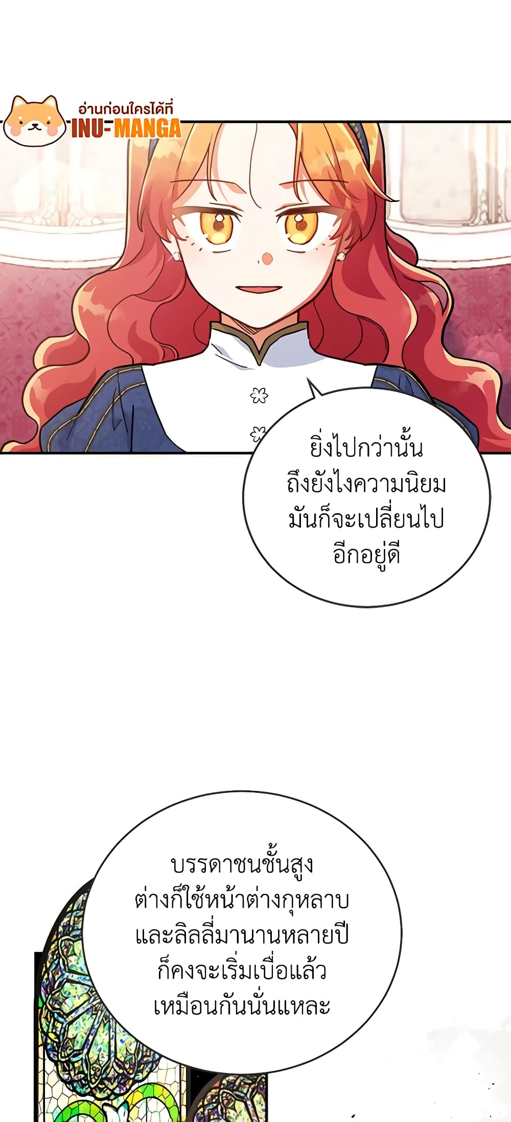 อ่านการ์ตูน The Little Lady Who Makes Flowers Bloom 27 ภาพที่ 15