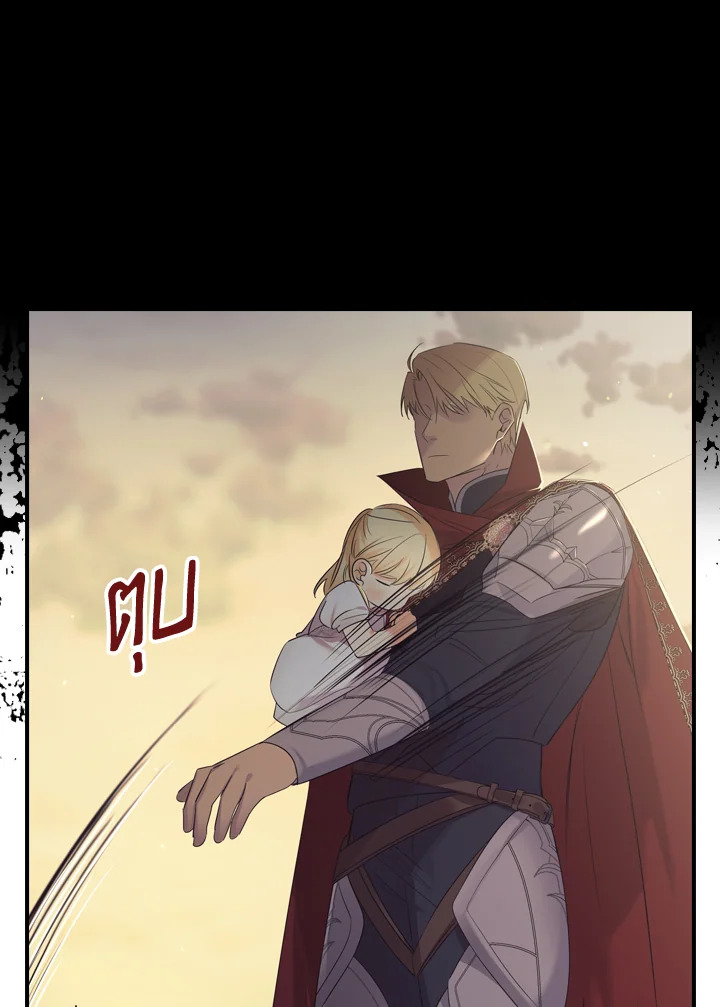 อ่านการ์ตูน The Beloved Little Princess 31 ภาพที่ 48