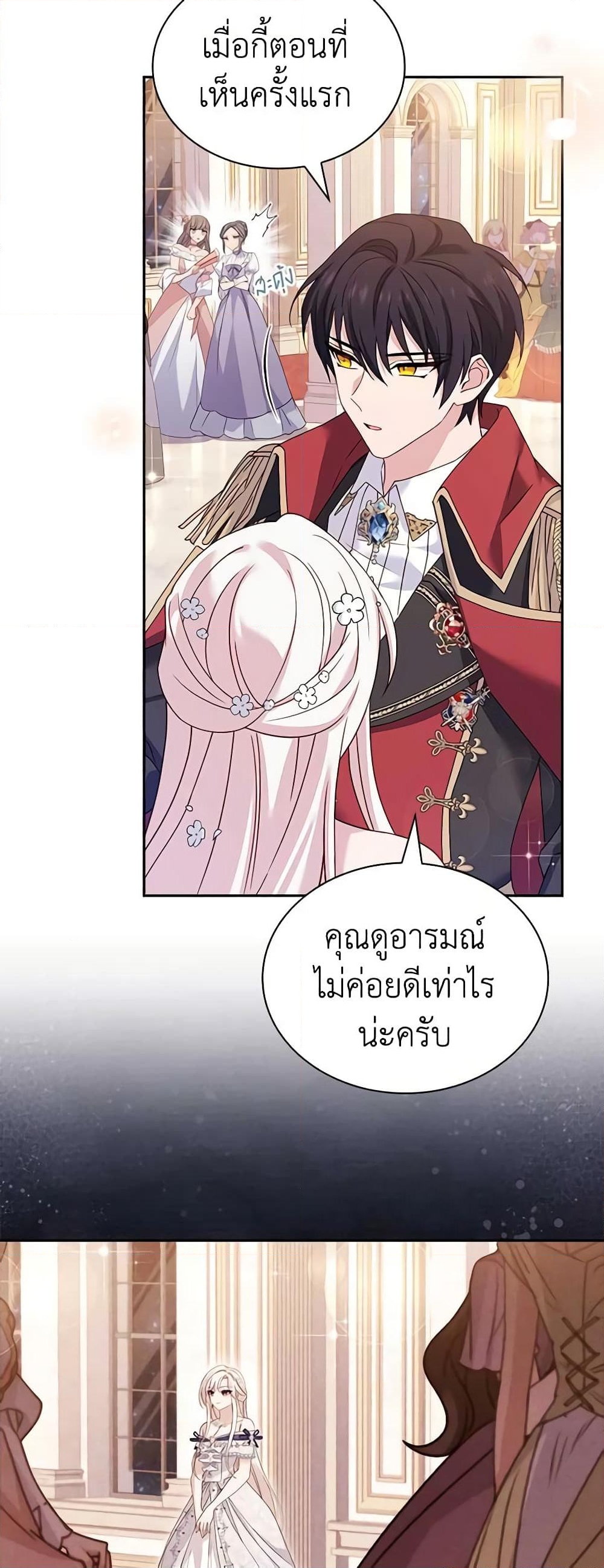 อ่านการ์ตูน The Lady Needs a Break 90 ภาพที่ 34